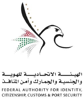 Federal Authority for Identity, Citizenship, Customs & Port Security